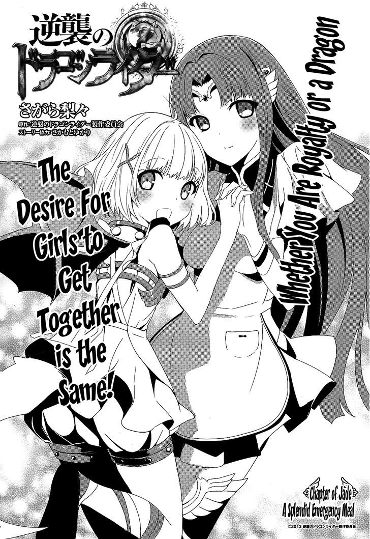 Gyakushuu No Dragon Rider - Chapter 2 : A Splendid Emergency Meal