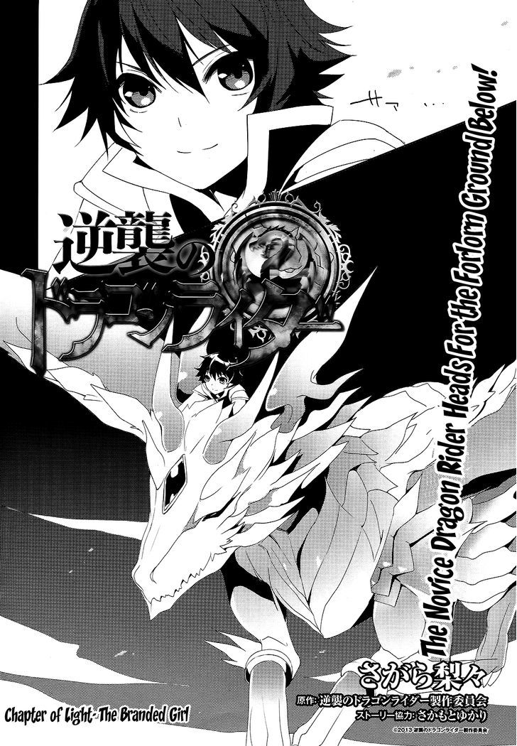 Gyakushuu No Dragon Rider - Chapter 1 : The Branded Girl