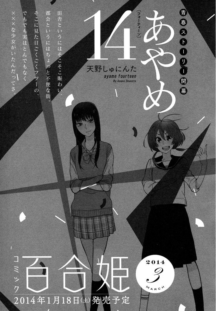 Watashi Sekai O Kouseisuru Chiri No You Na Nani Ka. - Vol.3 Chapter 13.5