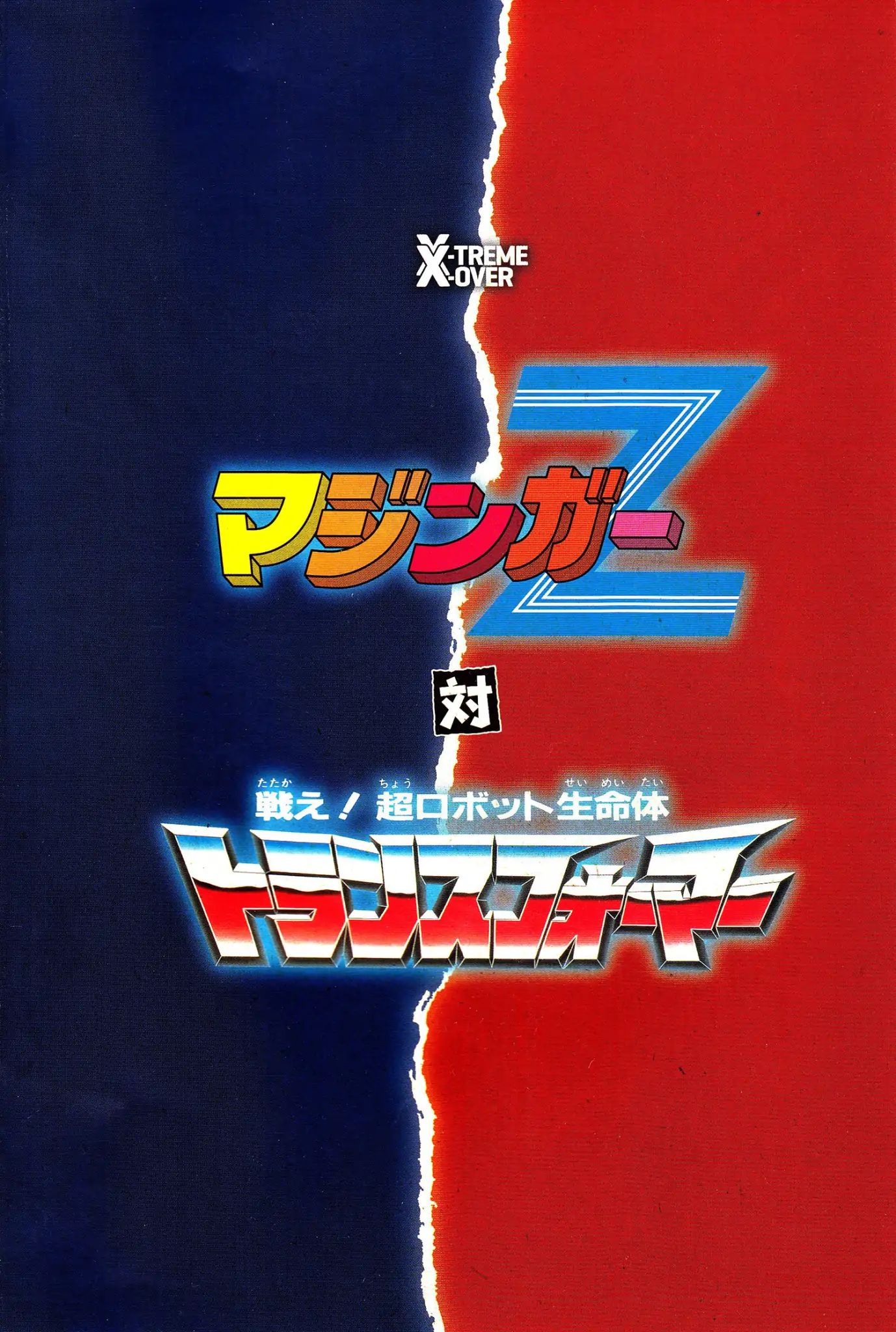 Mazinger Z Vs. Transformers - Chapter 1: Prologue (By Kinutani Yuu)