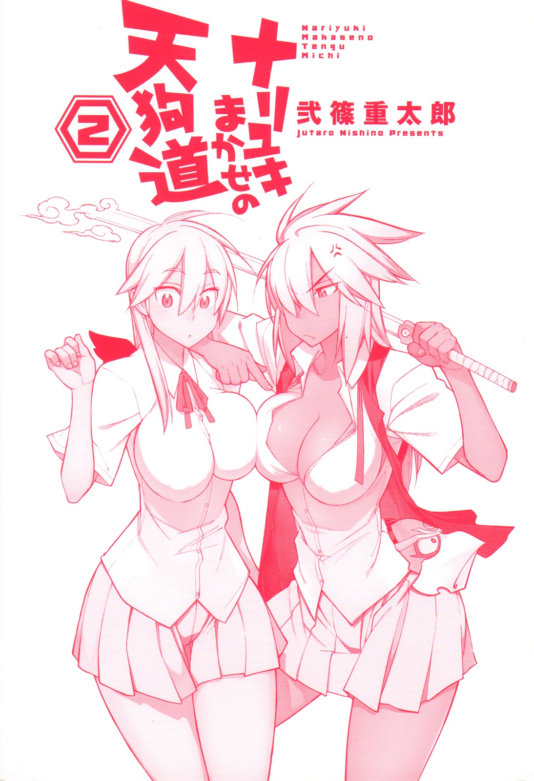 Nariyuki Makase No Tengu Michi - Vol.2 Chapter 7 : The Scroll Of The Hidden Father