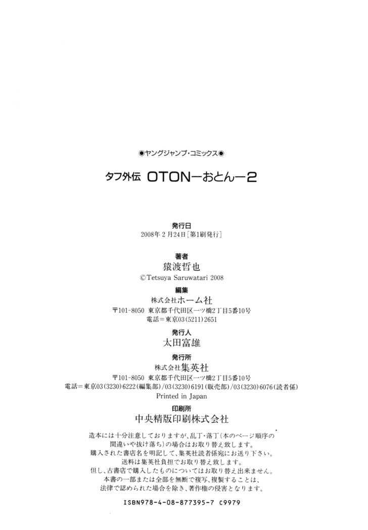 Oton - Vol.2 Chapter 8.2