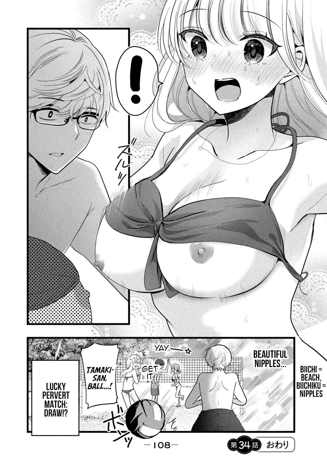 Senpai! I Didn't Do It On Purpose! - Vol.2 Chapter 34: Beach Volleyball Match!