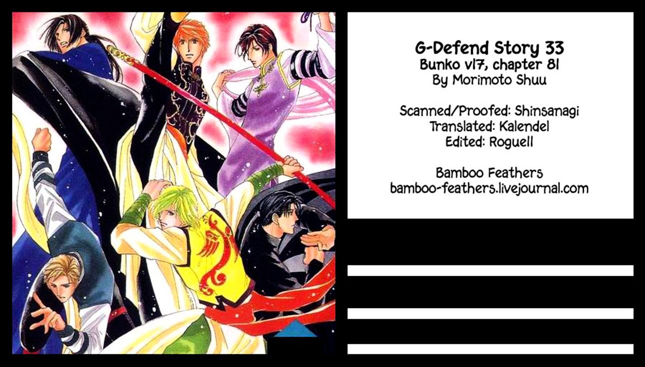 G-Defend - Chapter 81