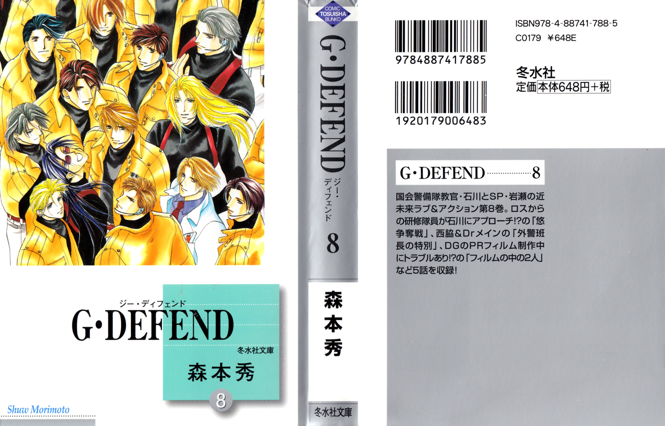 G-Defend - Chapter 32