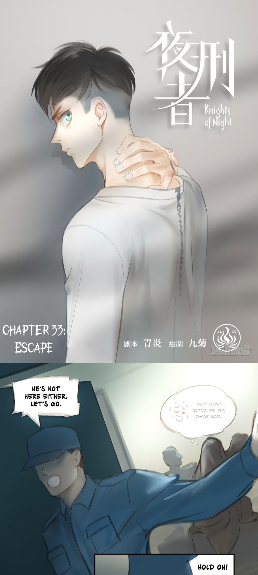 Knights Of Night - Chapter 33: Escape