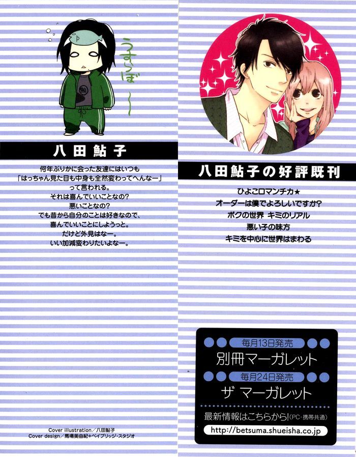 Kimi O Chuushin Ni Sekai Wa Mawaru - Vol.1 Chapter 1 : Sensei