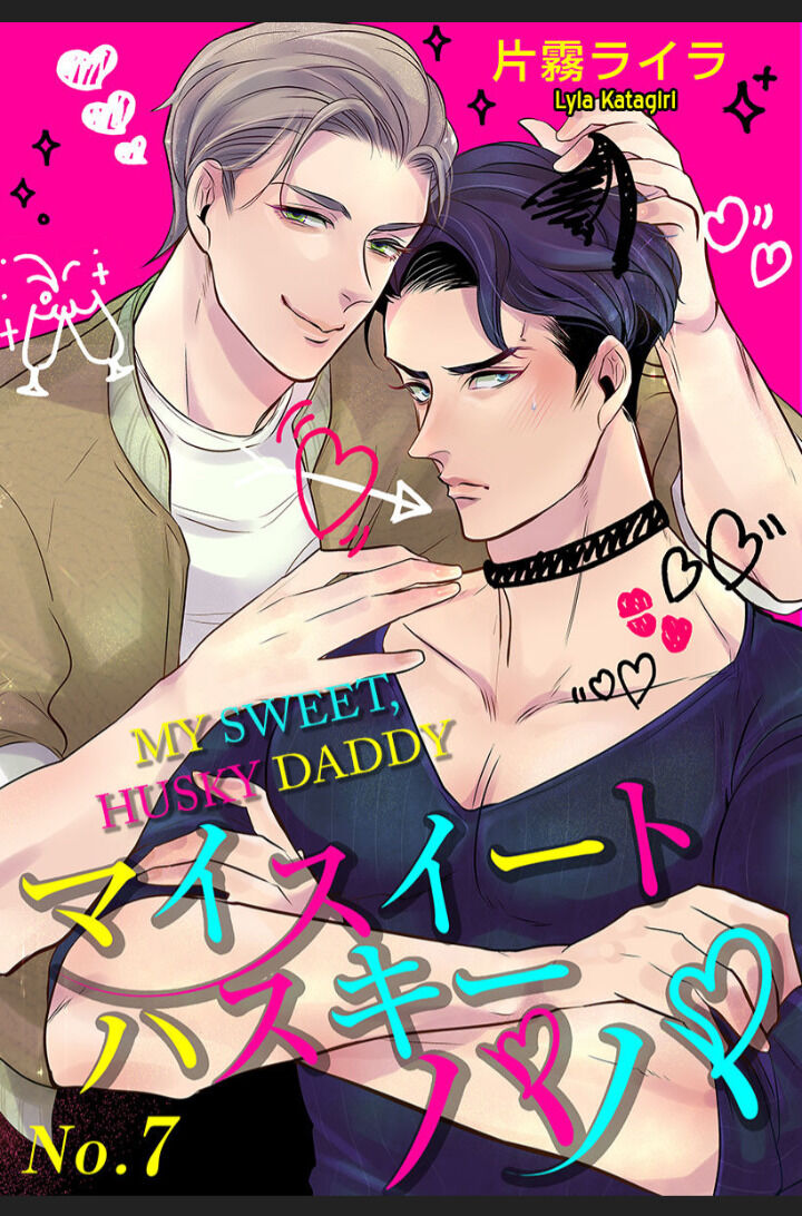 My Sweet Husky Papa - 7 [End] : 7 [End]