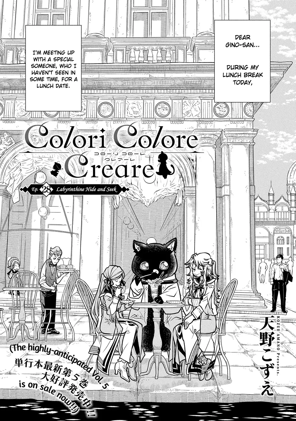 Colori Colore Creare - Vol.6 Chapter 28: Labyrinthine Hide And Seek