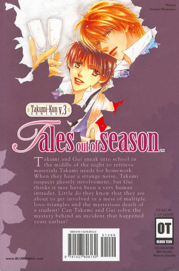 Takumi-Kun Series - Vol.03 Chapter 1 : Tales Out Of Season