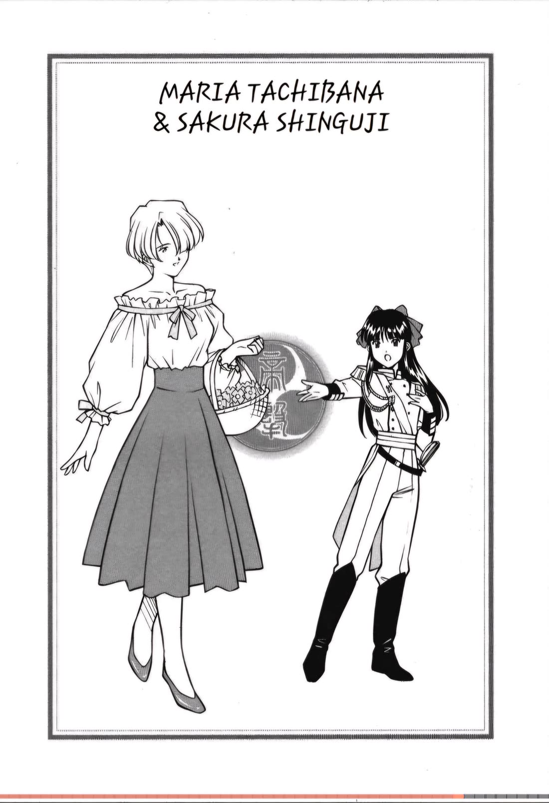 Sakura Taisen - Chapter 26.5: The Destruction Of The Imperial Capital (5)