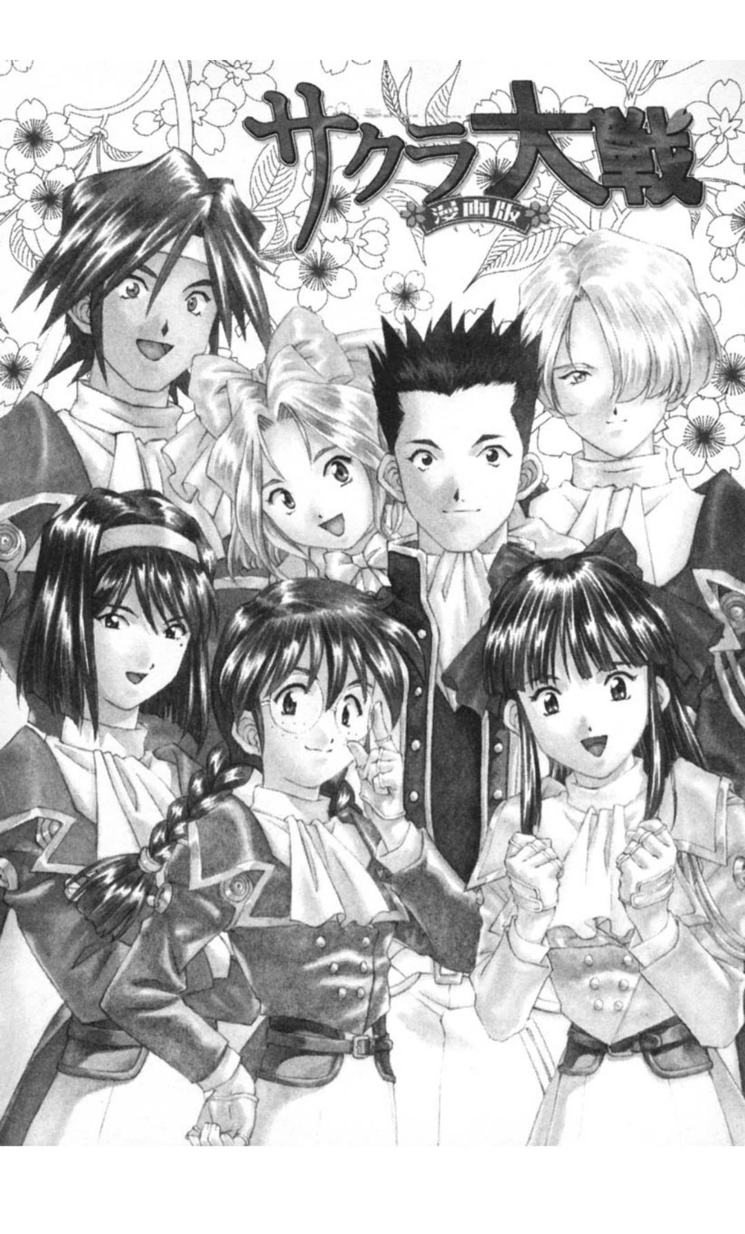 Sakura Taisen - Chapter 29.5: Decisive Battle In The Underground Cavern! (5)