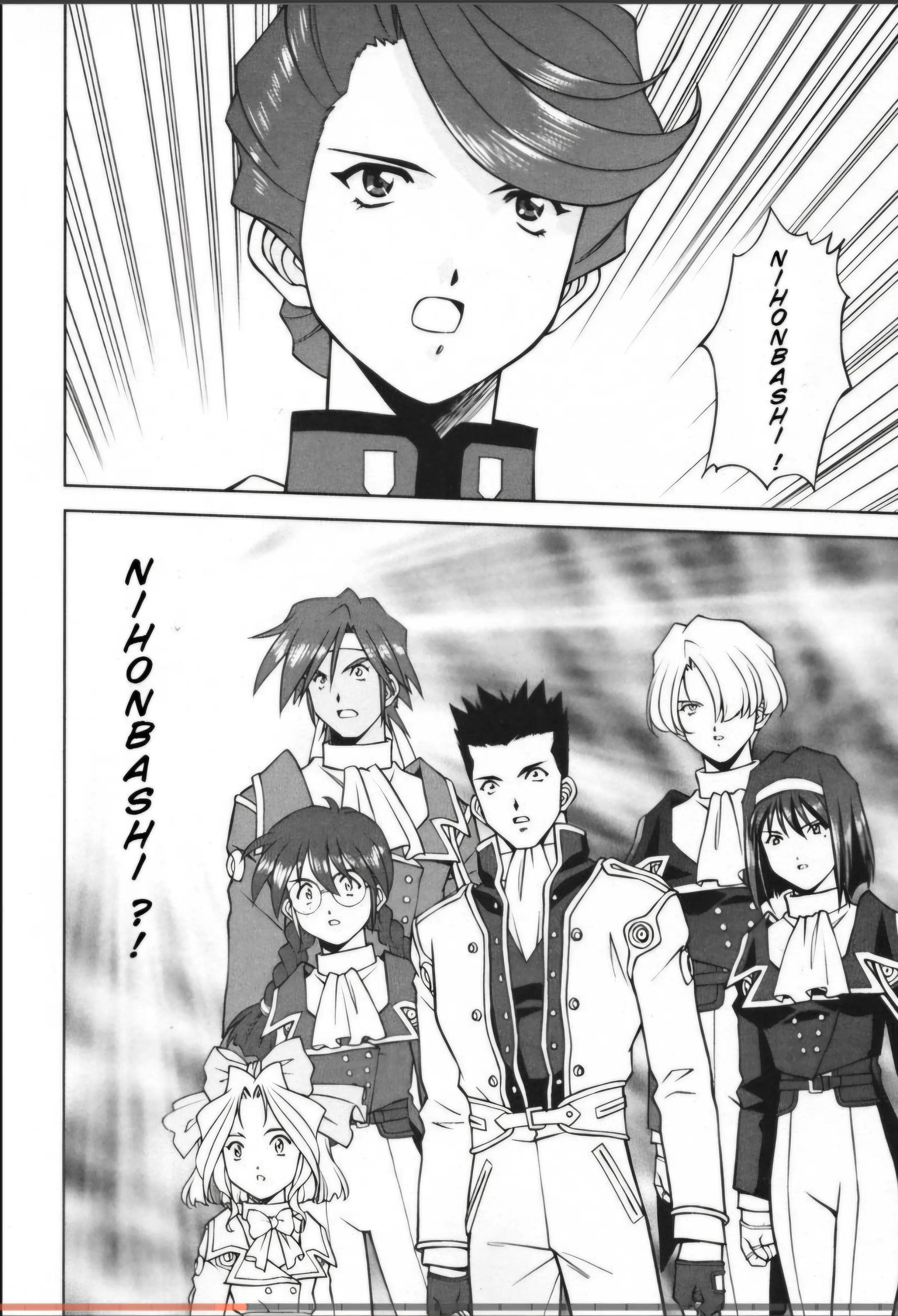 Sakura Taisen - Vol.9 Chapter 28.2: Infiltrating The Enemy Base (2)