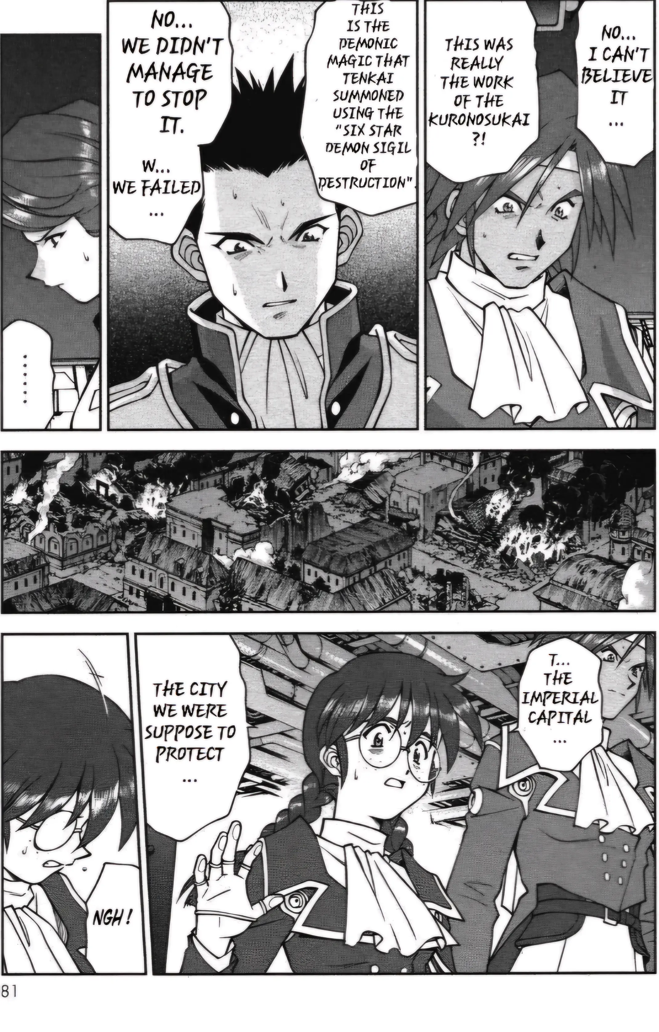 Sakura Taisen - Vol.8 Chapter 26.3: The Destruction Of The Imperial Capital