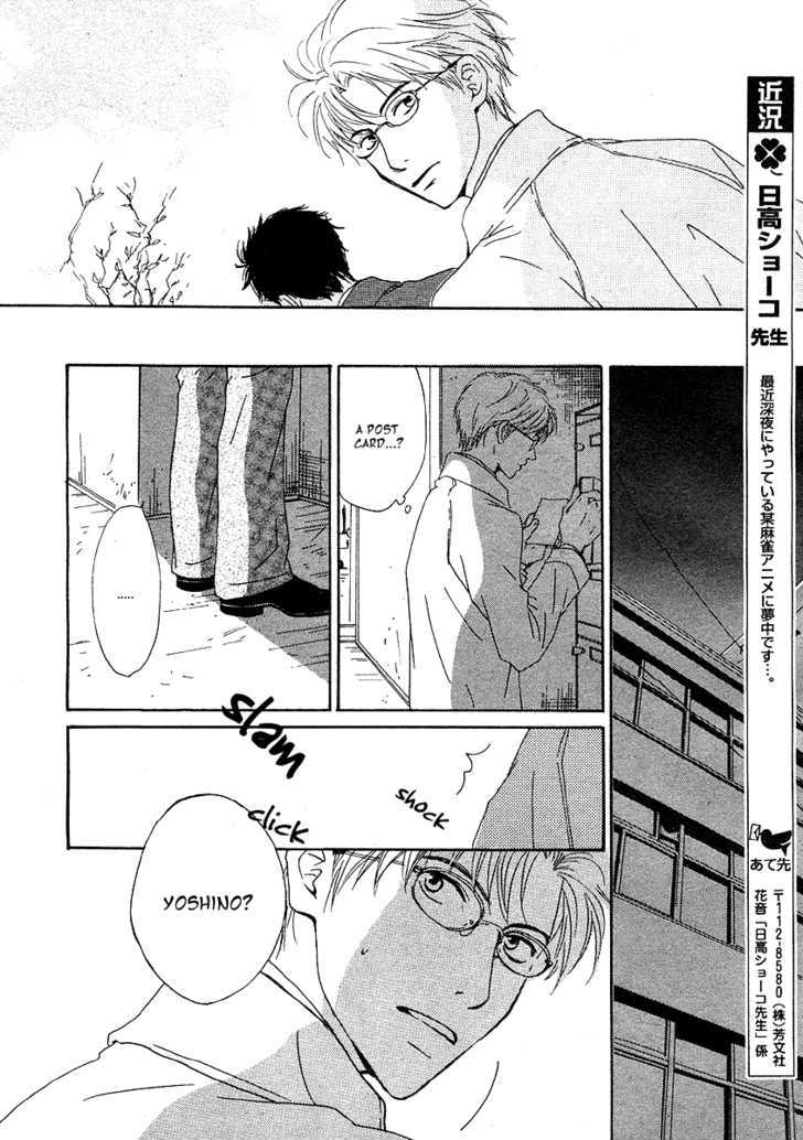 Out (Hidaka Shoko) - Vol.1 Chapter 1