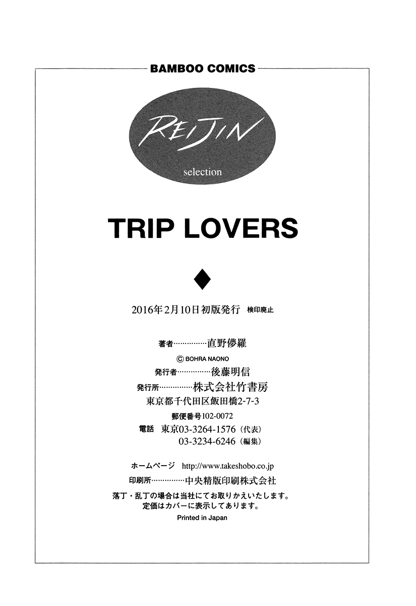 Trip Lovers - Vol.1 Chapter 5