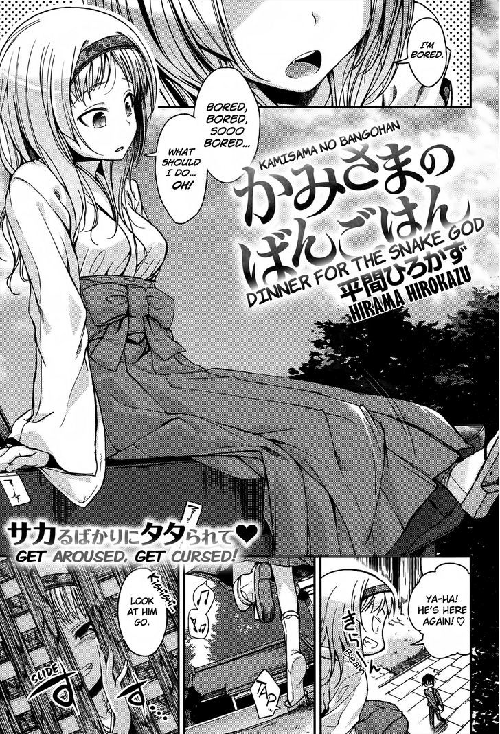 Kamisama No Bangohan - Chapter 0