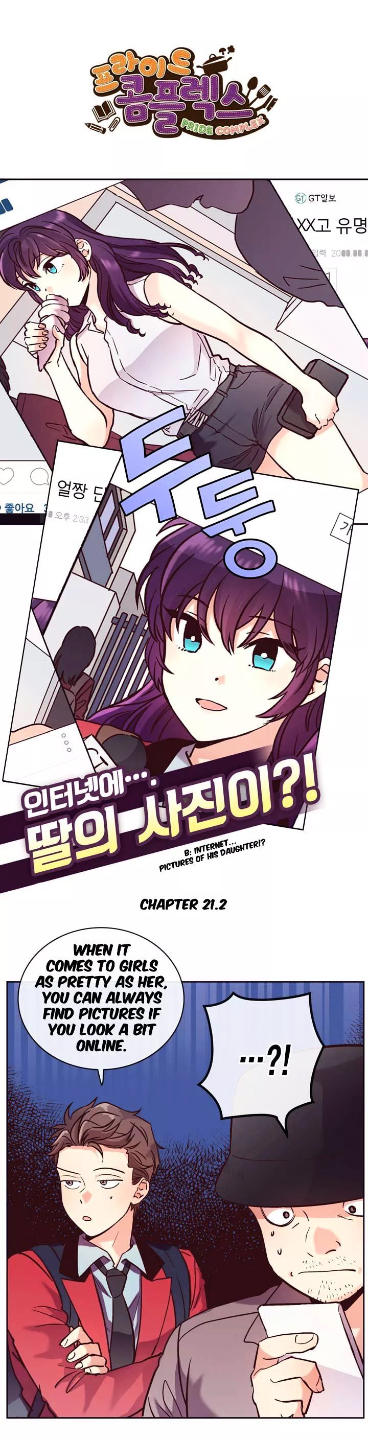 Pride Complex - Chapter 21.2 : Should I Say It? Or Not? (2)