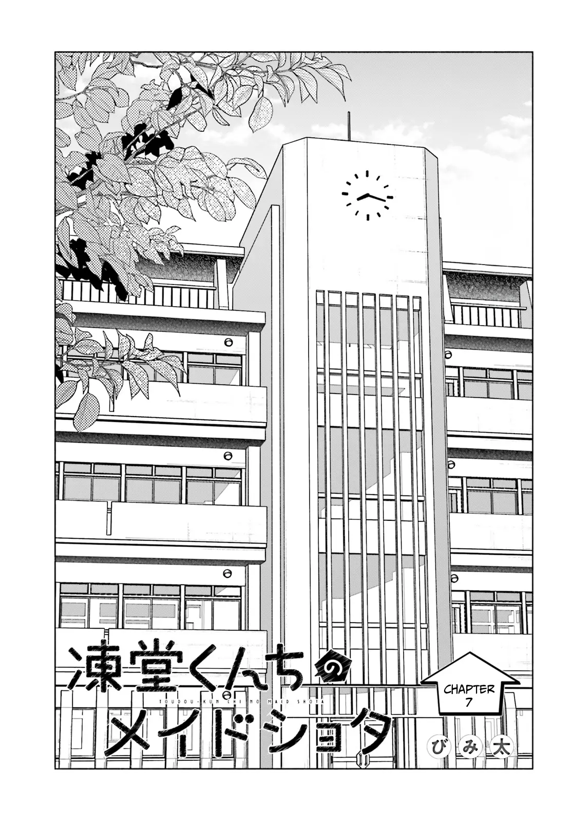 Toudou-Kun Chi No Maid Shota - Vol.2 Chapter 7