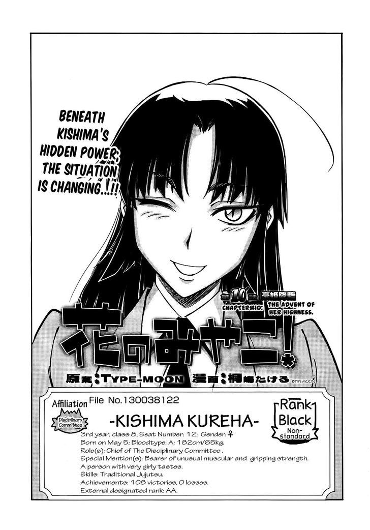 Hana No Miyako! - Vol.1 Chapter 10 : The Advent Of Her Highness