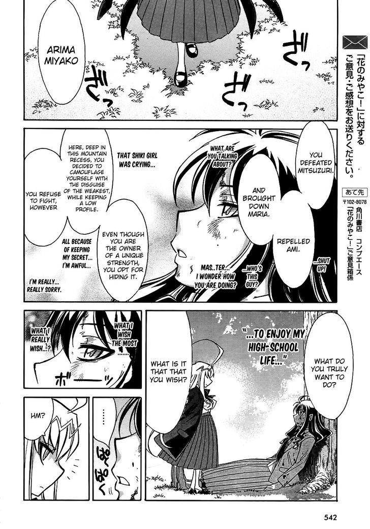 Hana No Miyako! - Vol.1 Chapter 10 : The Advent Of Her Highness