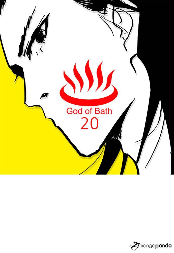 God Of Bath - Chapter 20 : Memories