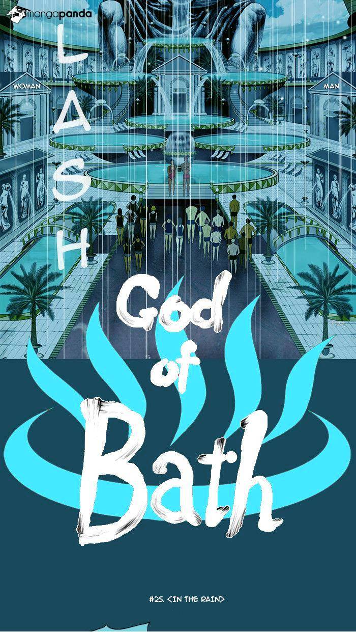 God Of Bath - Chapter 25