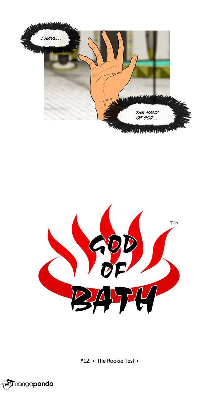 God Of Bath - Chapter 12 : The Rookie Test