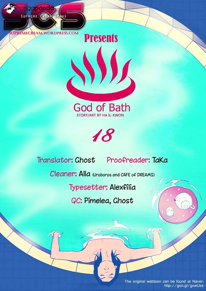 God Of Bath - Chapter 18 : Memory