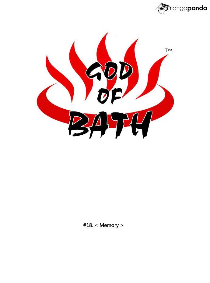 God Of Bath - Chapter 18 : Memory