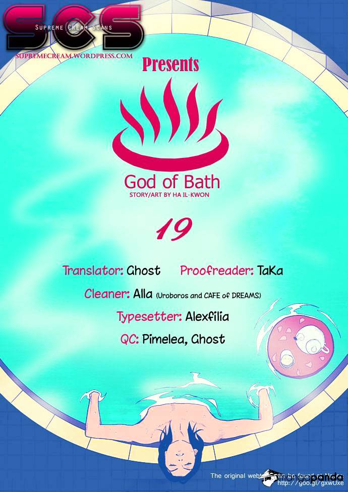 God Of Bath - Chapter 19 : Huh Seh