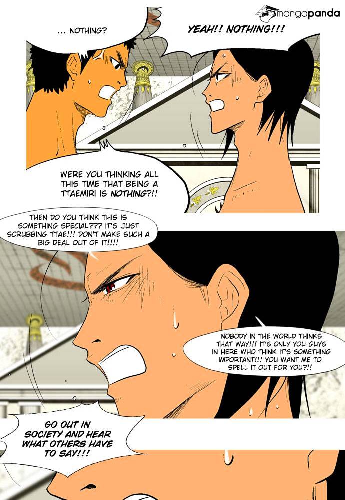 God Of Bath - Chapter 19 : Huh Seh