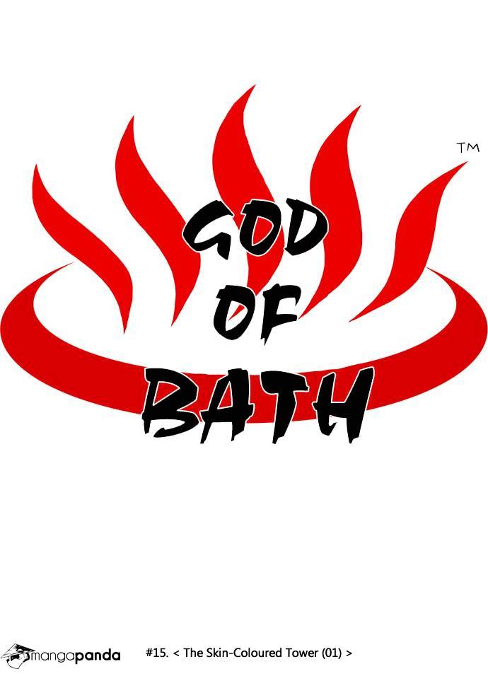 God Of Bath - Chapter 15 : The Skin-Coloured Tower (001)