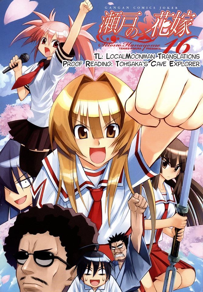 Seto No Hanayome - Vol.14 Chapter 72 : Fight Club