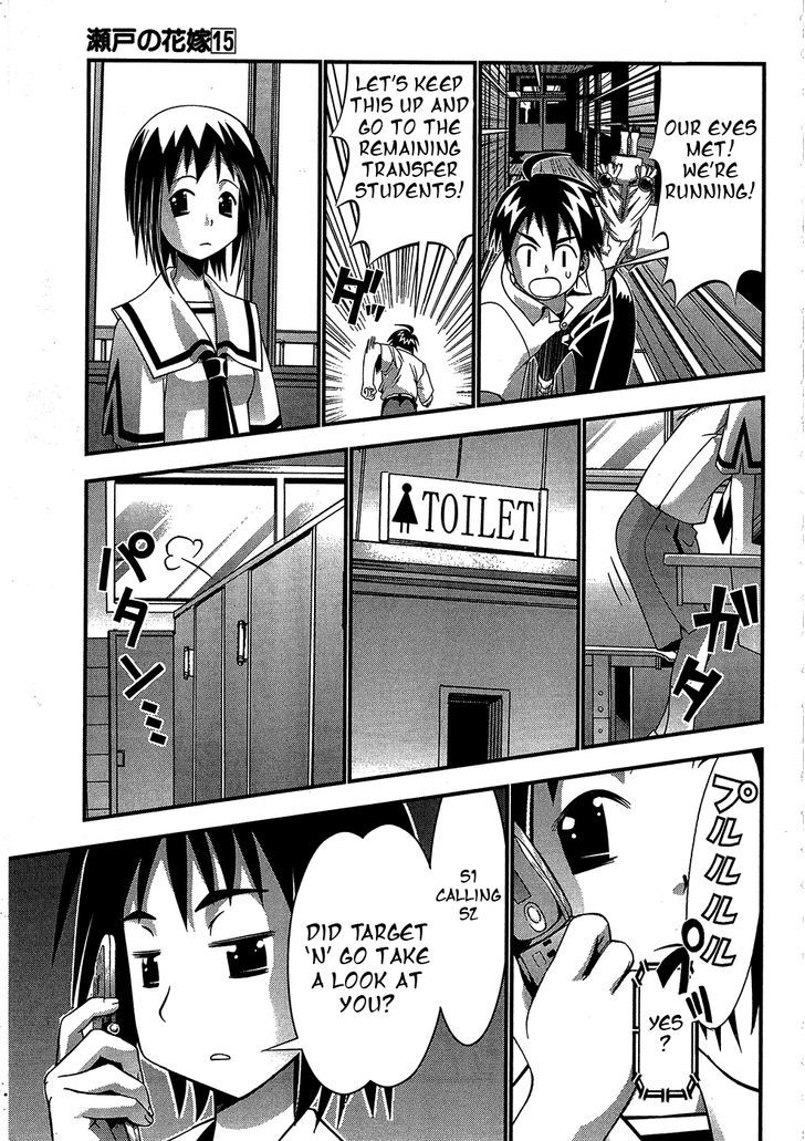 Seto No Hanayome - Vol.15 Chapter 69 : Pursuer