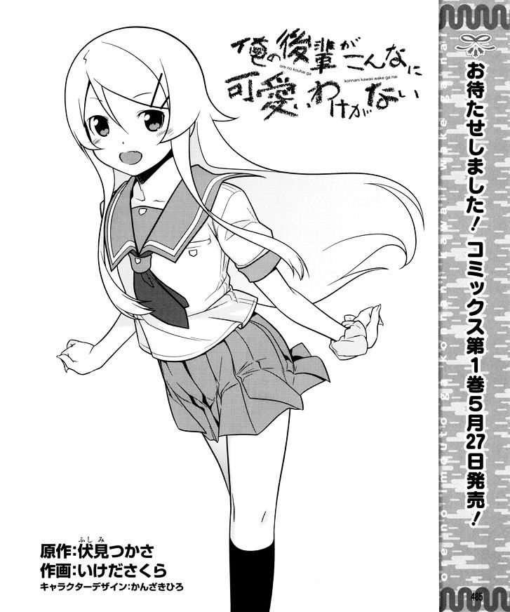 Ore No Kouhai Ga Konna Ni Kawaii Wake Ga Nai - Chapter 10