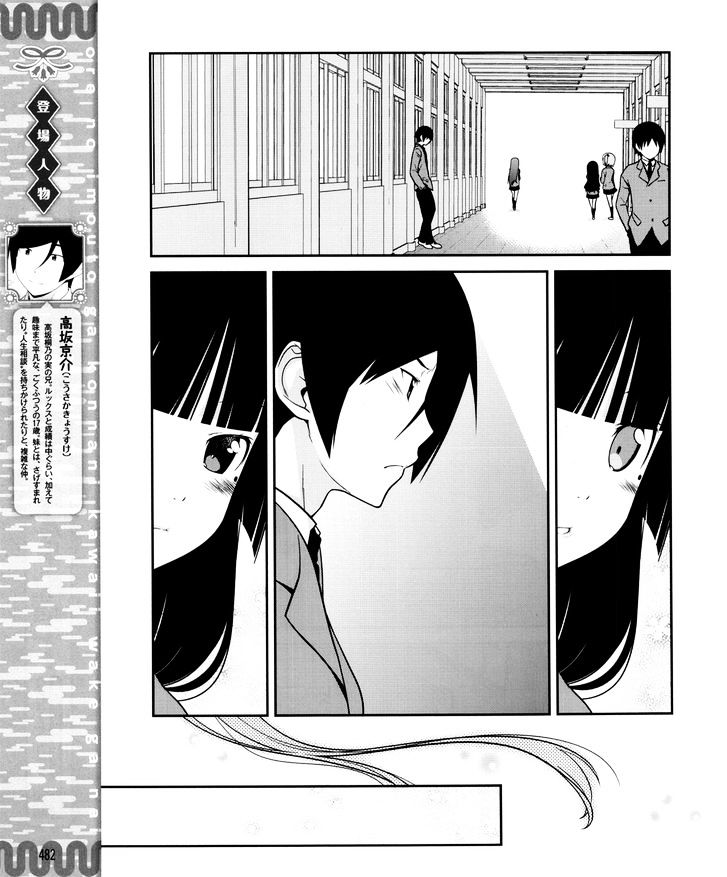 Ore No Kouhai Ga Konna Ni Kawaii Wake Ga Nai - Chapter 10