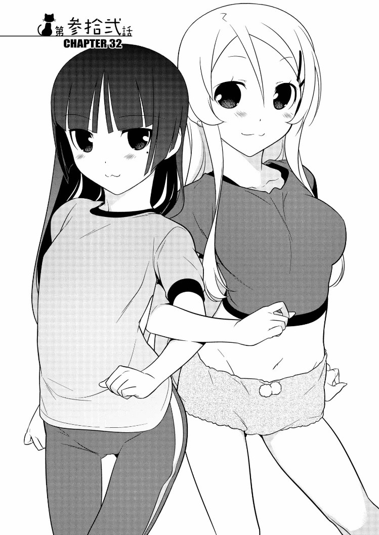 Ore No Kouhai Ga Konna Ni Kawaii Wake Ga Nai - Chapter 32