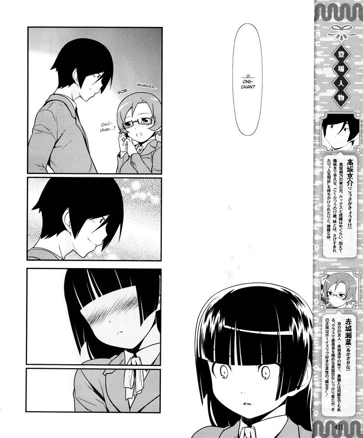 Ore No Kouhai Ga Konna Ni Kawaii Wake Ga Nai - Chapter 11