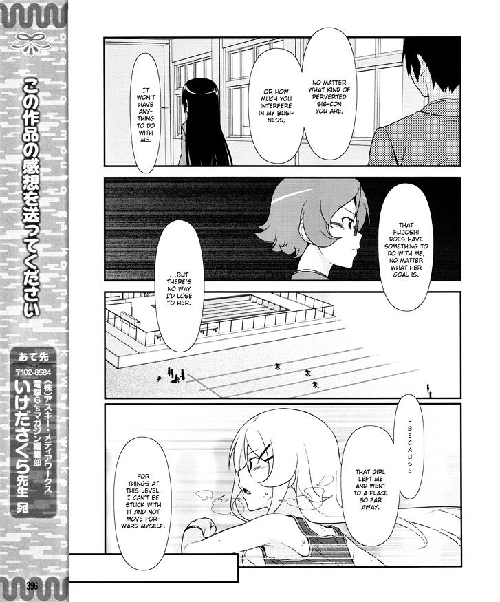 Ore No Kouhai Ga Konna Ni Kawaii Wake Ga Nai - Chapter 11