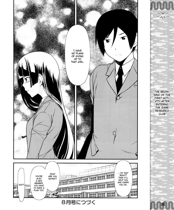 Ore No Kouhai Ga Konna Ni Kawaii Wake Ga Nai - Chapter 11