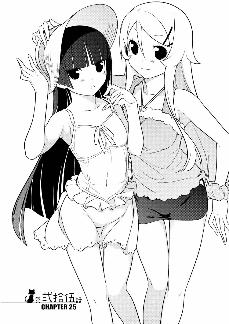 Ore No Kouhai Ga Konna Ni Kawaii Wake Ga Nai - Chapter 25