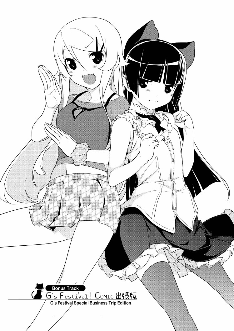 Ore No Kouhai Ga Konna Ni Kawaii Wake Ga Nai - Chapter 28.2