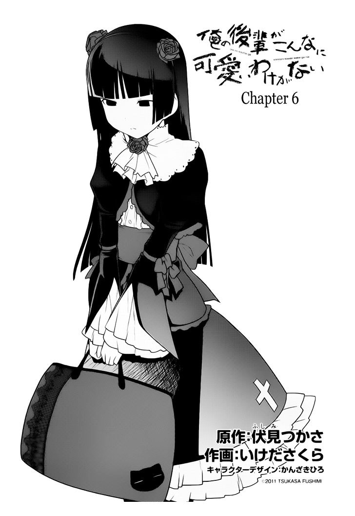 Ore No Kouhai Ga Konna Ni Kawaii Wake Ga Nai - Chapter 6