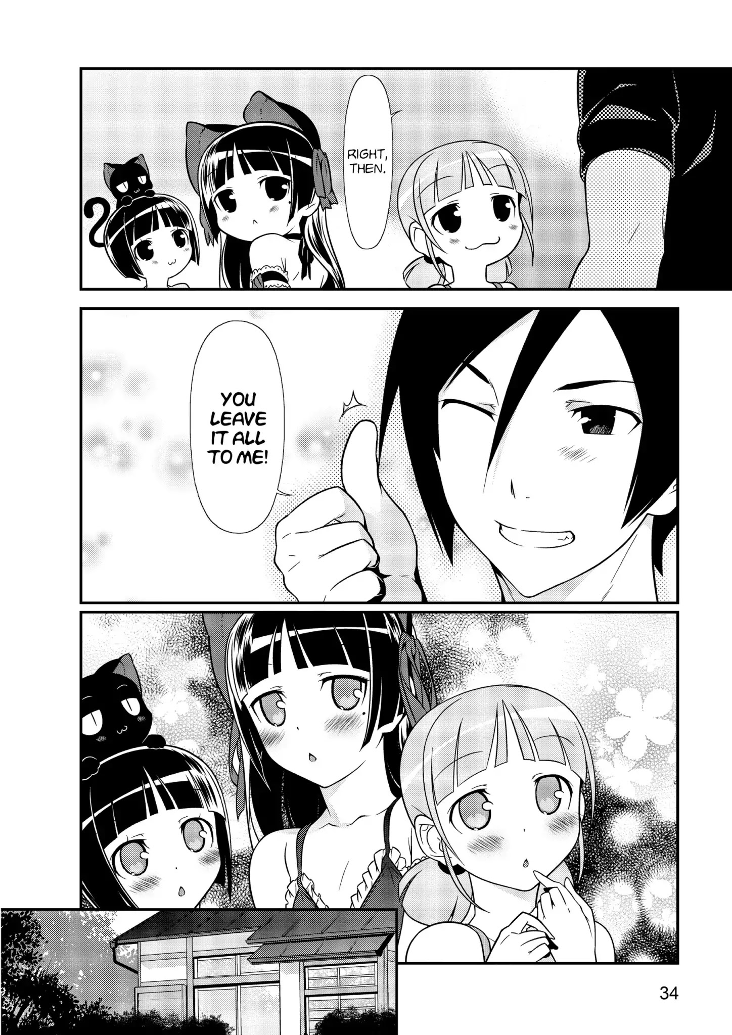 Ore No Kouhai Ga Konna Ni Kawaii Wake Ga Nai - Chapter 37