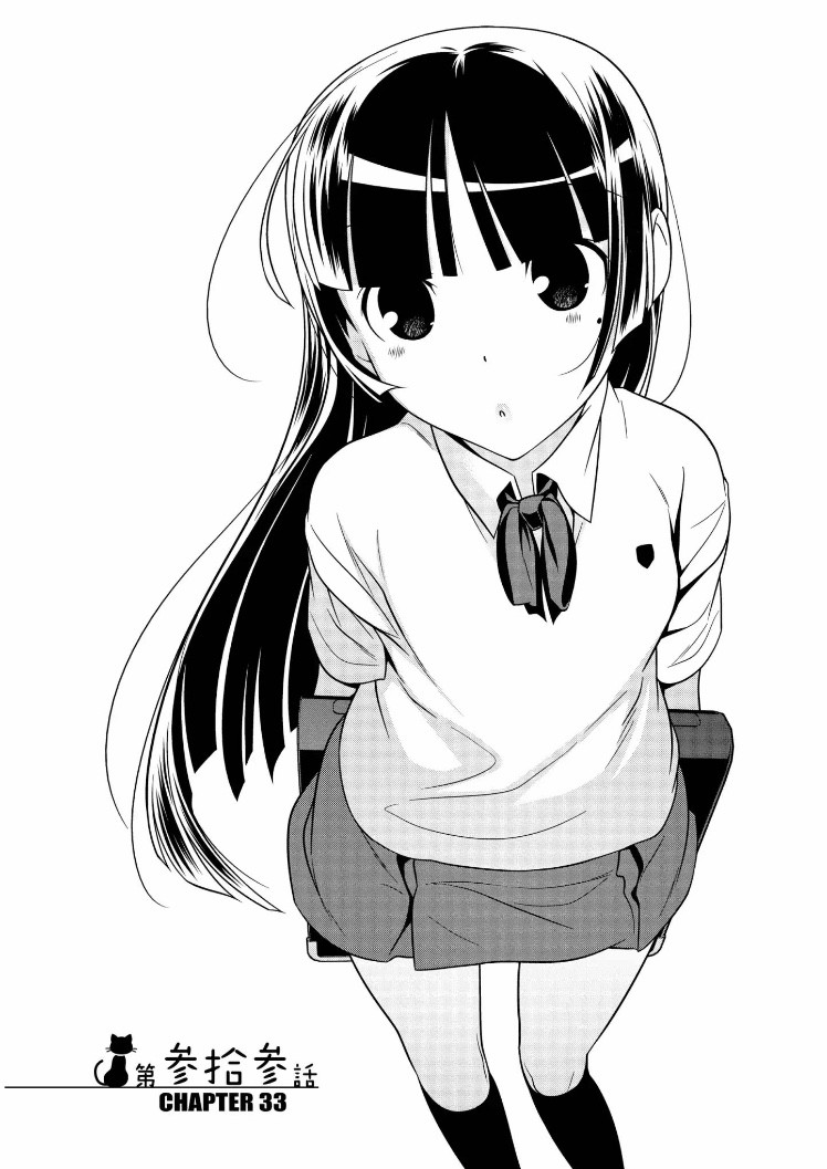 Ore No Kouhai Ga Konna Ni Kawaii Wake Ga Nai - Chapter 33