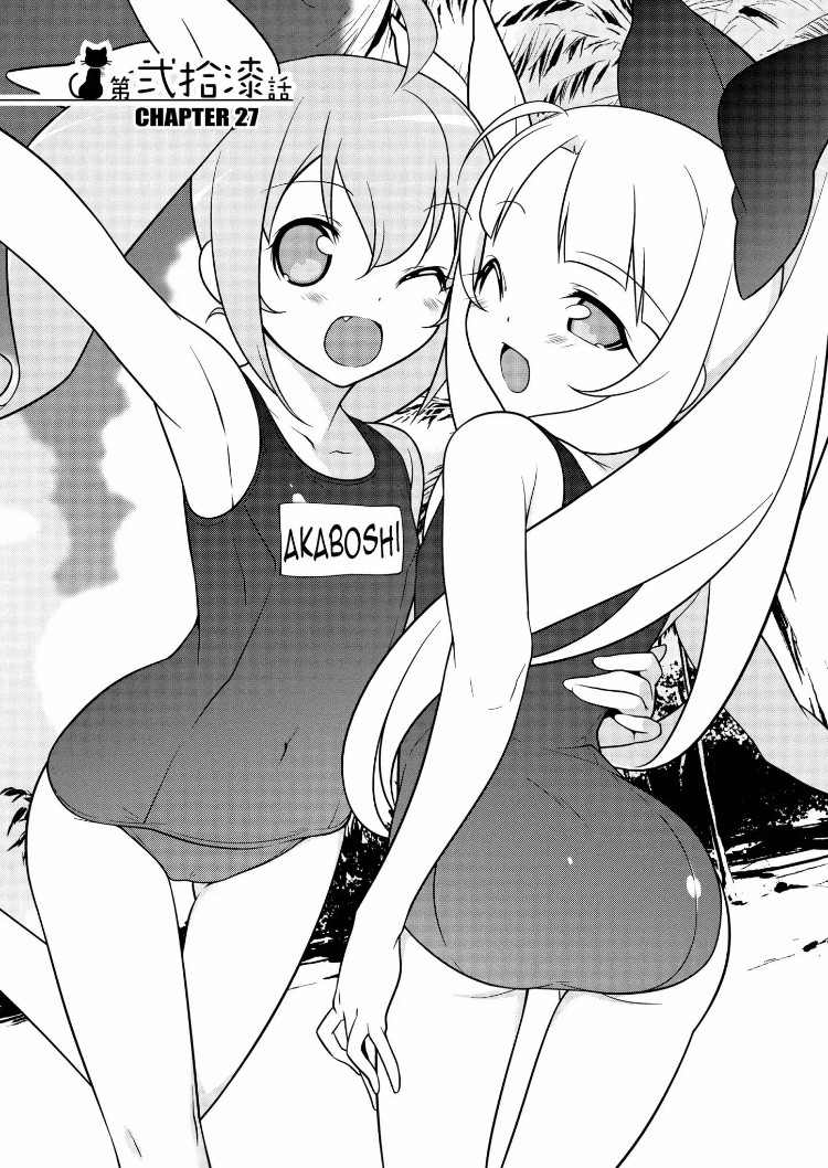 Ore No Kouhai Ga Konna Ni Kawaii Wake Ga Nai - Chapter 27