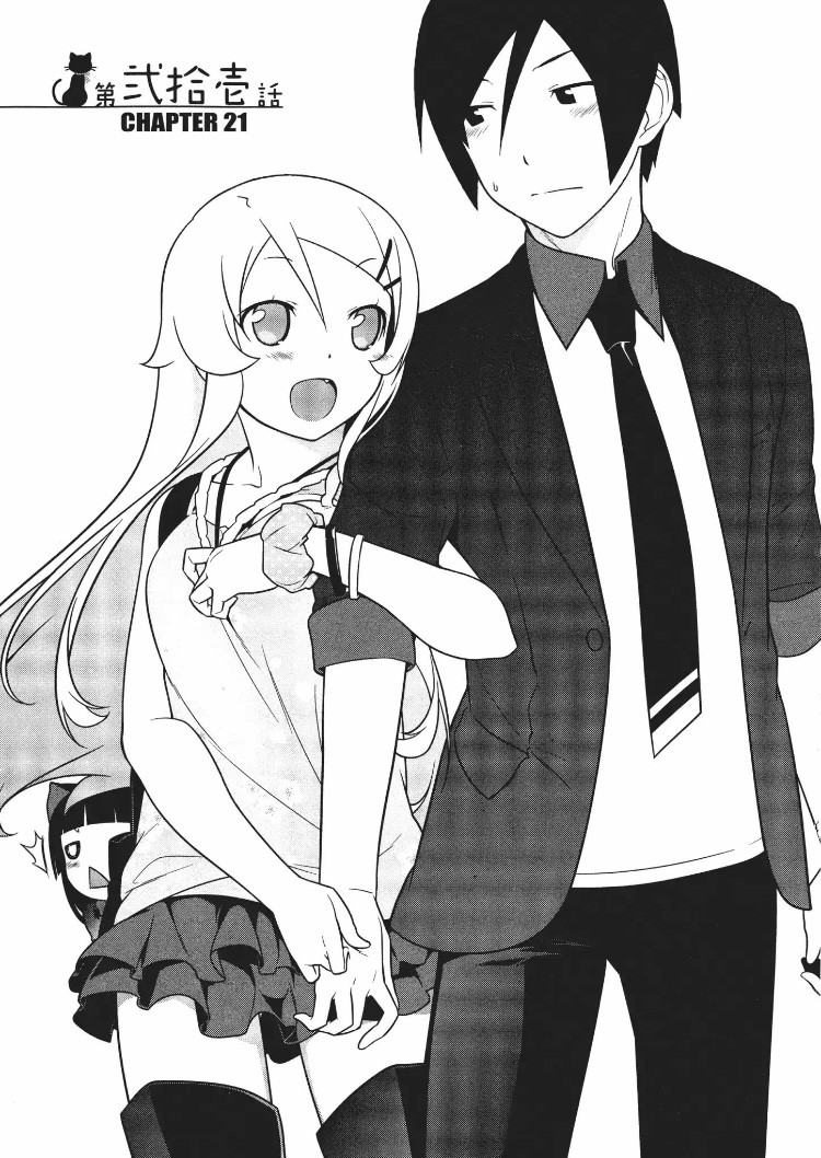 Ore No Kouhai Ga Konna Ni Kawaii Wake Ga Nai - Chapter 21