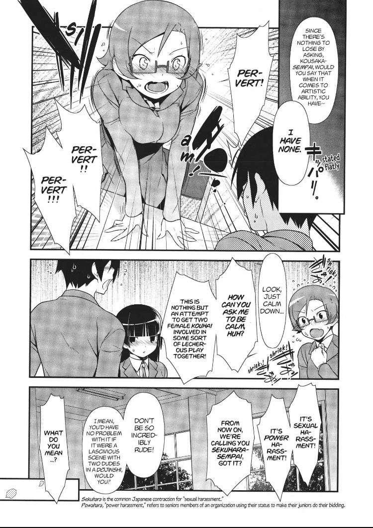 Ore No Kouhai Ga Konna Ni Kawaii Wake Ga Nai - Chapter 12