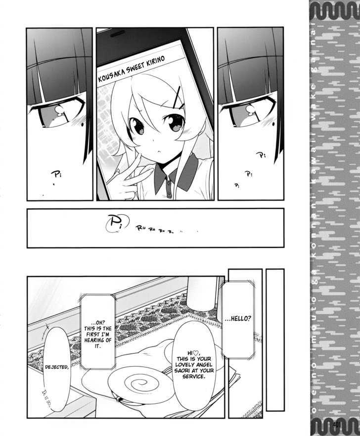 Ore No Kouhai Ga Konna Ni Kawaii Wake Ga Nai - Chapter 1 : The First Day Of The New Semester. I Met My "Kouhai" On The Way T...